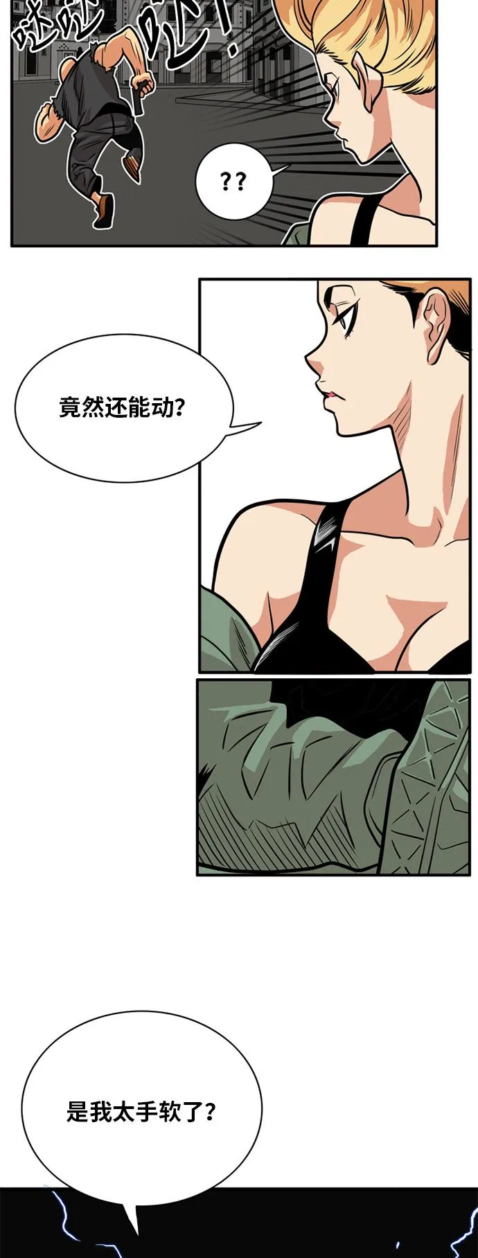 第50话 第4页
