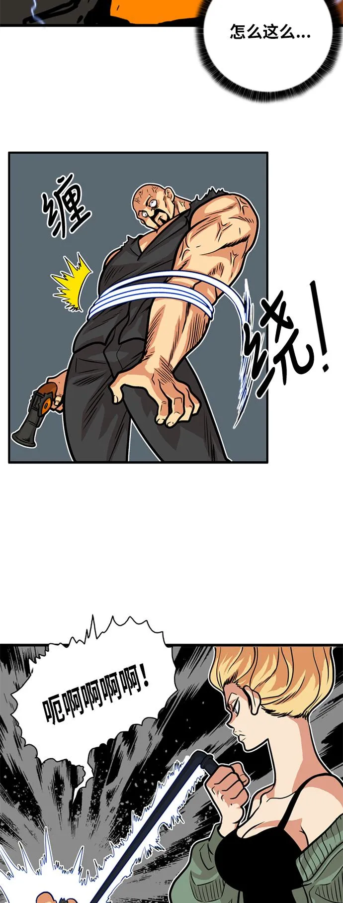 第50话 第9页