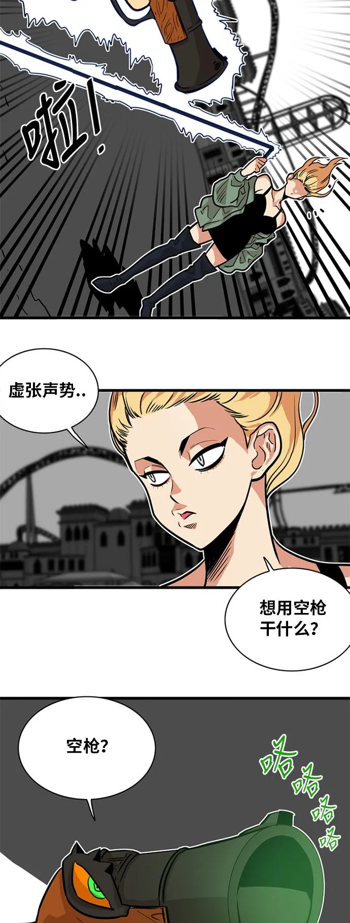 第50话 第11页