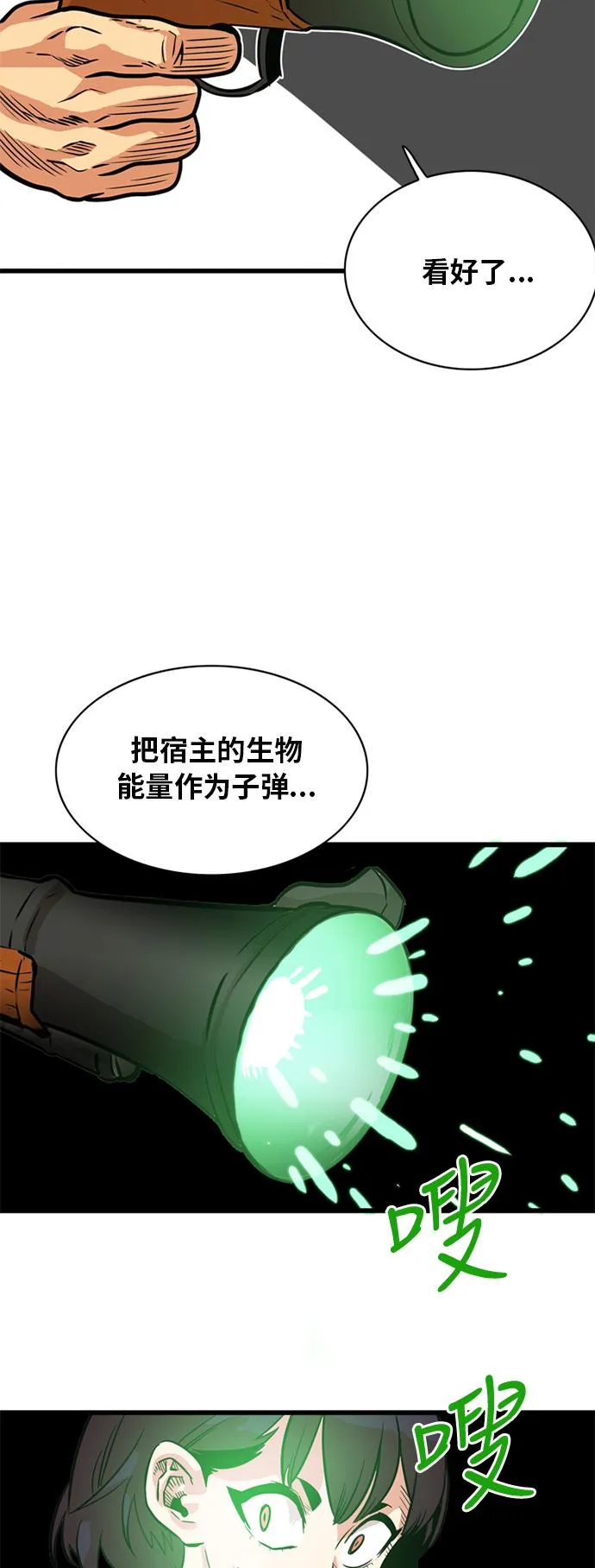 第50话 第12页