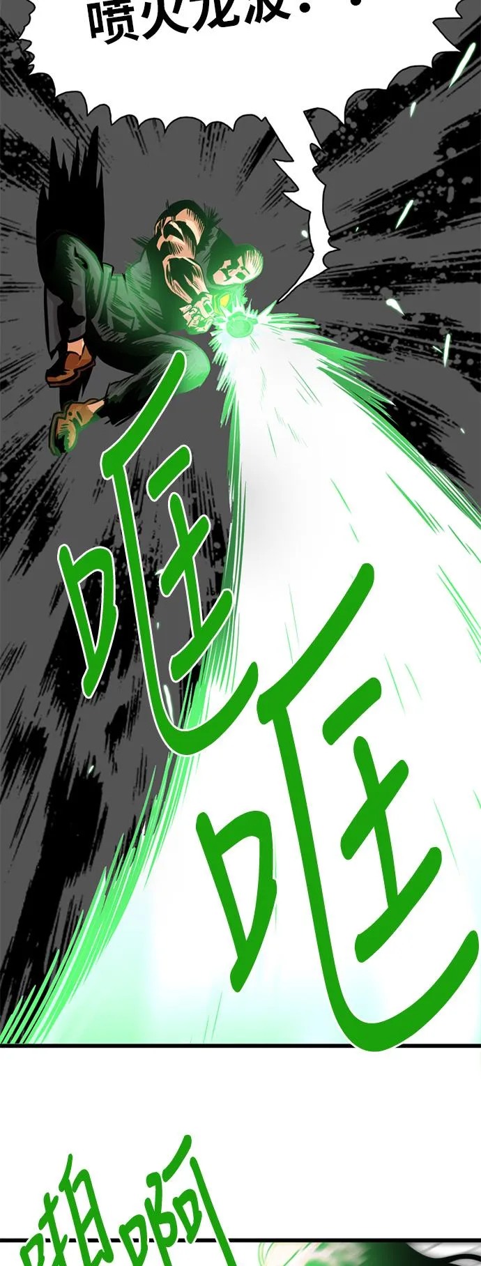 第50话 第14页