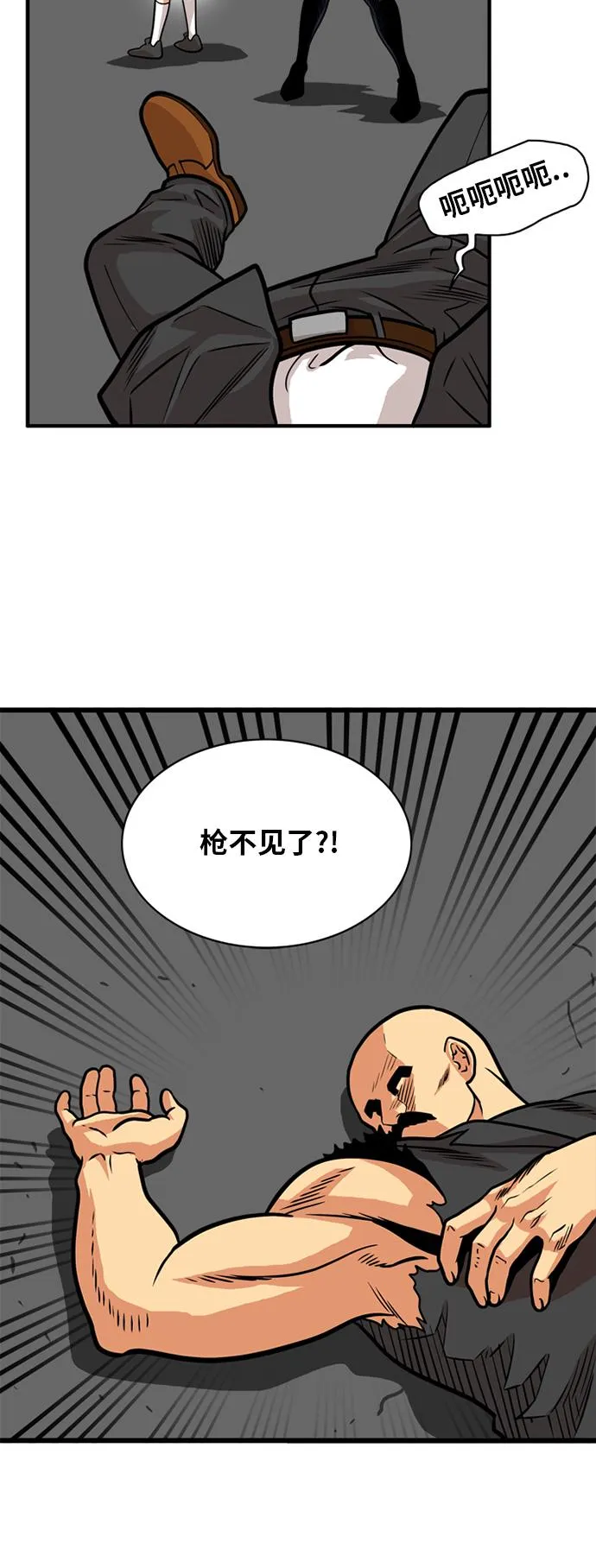 第50话 第16页