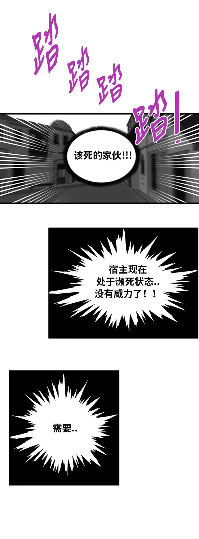 第50话 第17页