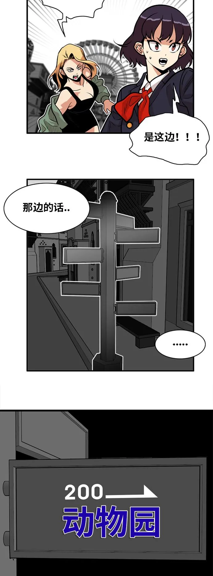 第50话 第19页