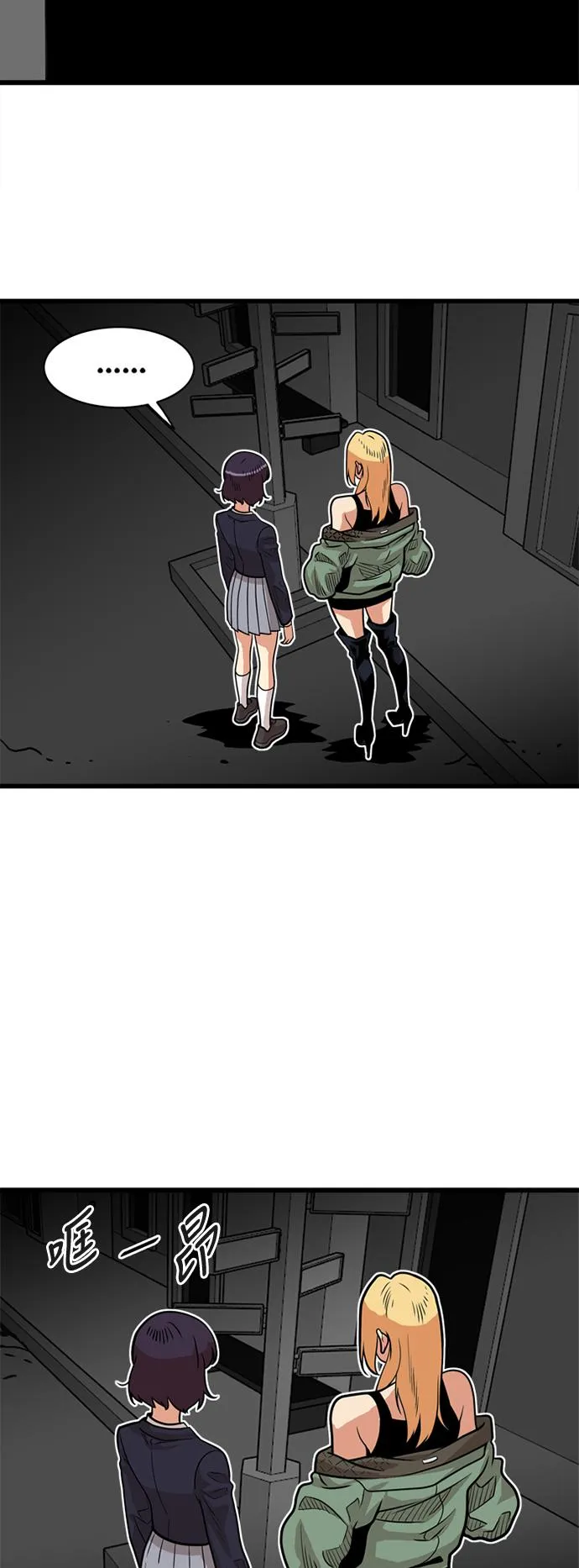 第50话 第20页