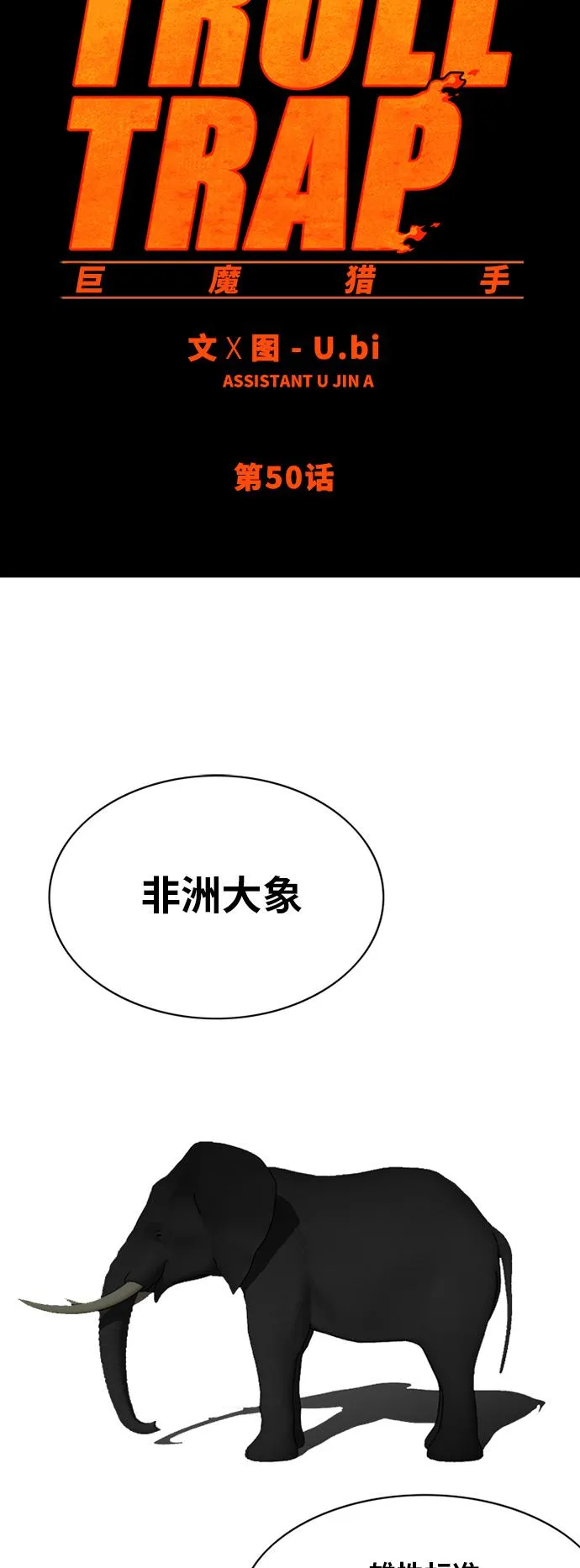 第50话 第24页
