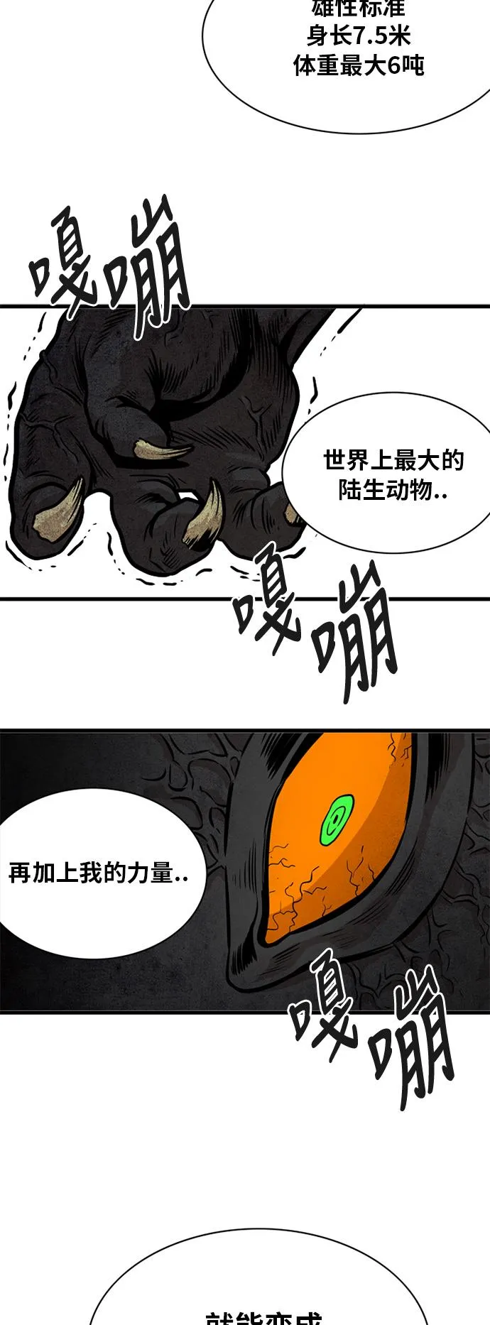 第50话 第25页