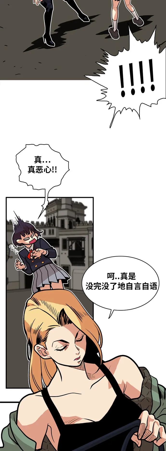 第50话 第27页
