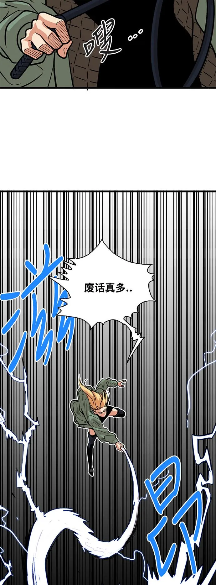 第50话 第28页