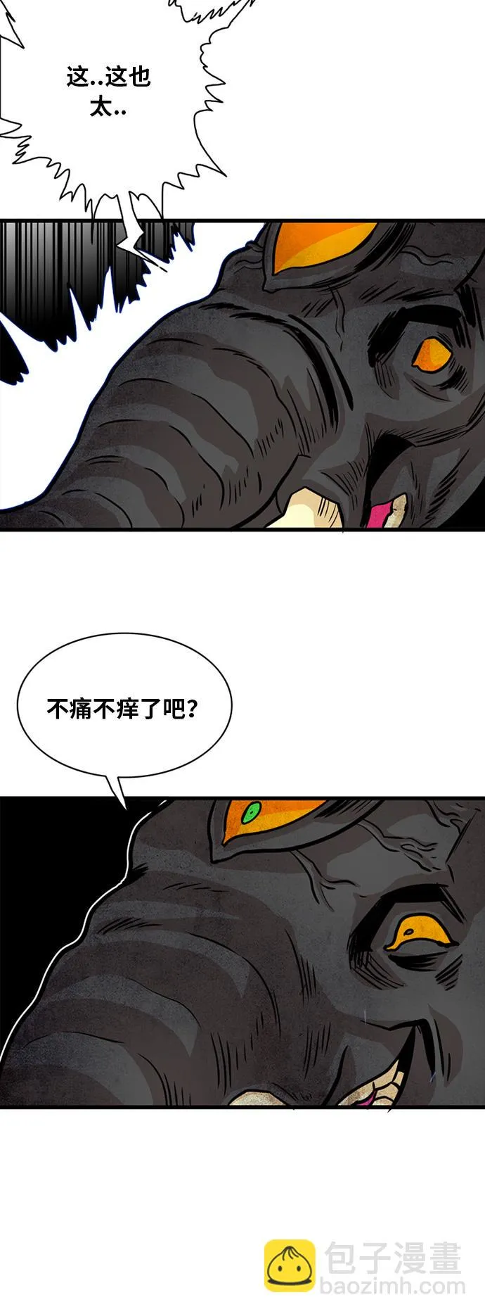 第50话 第30页