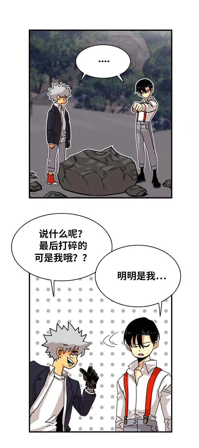 第50话 第37页