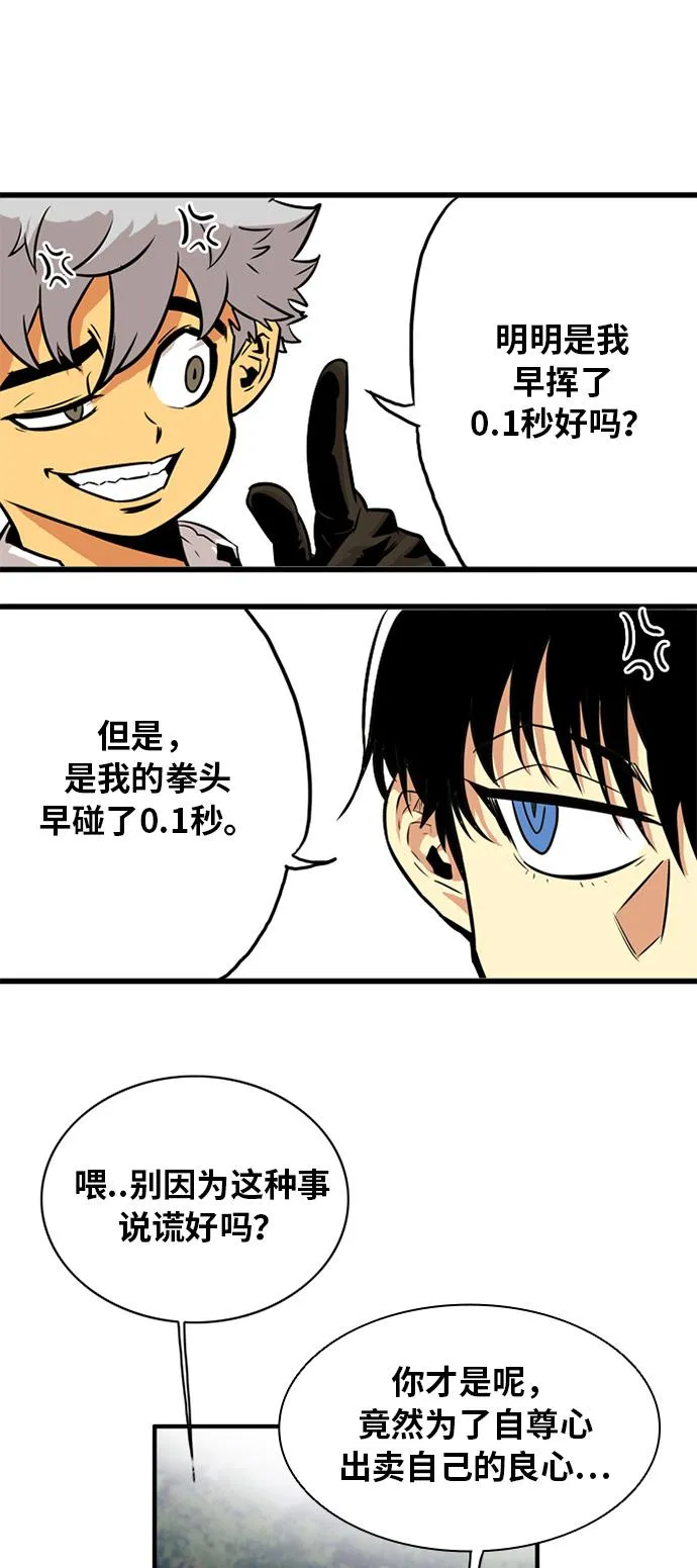第50话 第38页