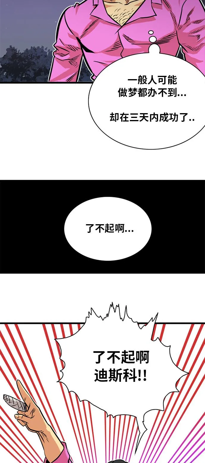 第50话 第40页