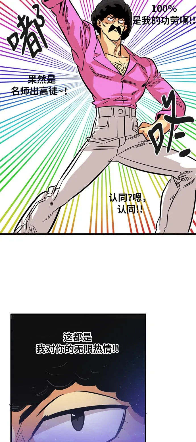 第50话 第41页