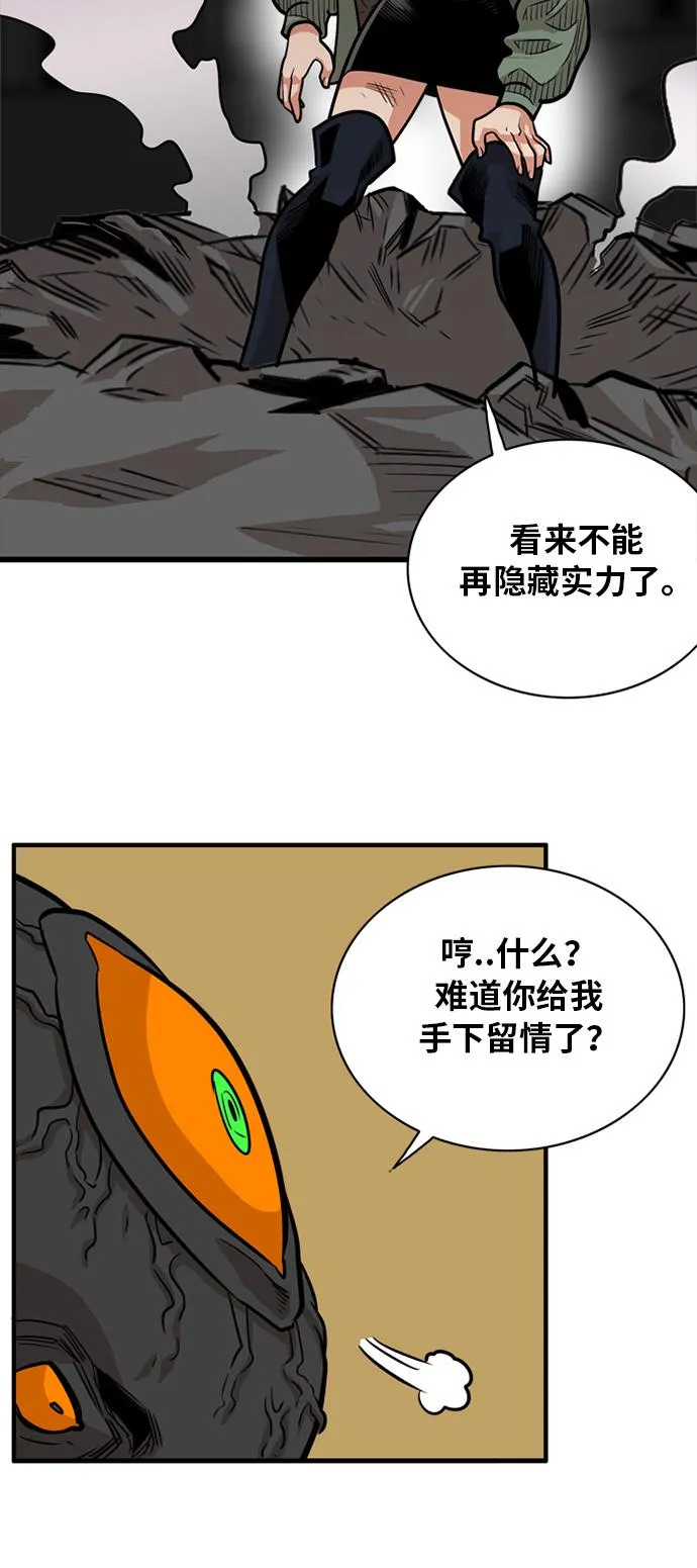第50话 第46页