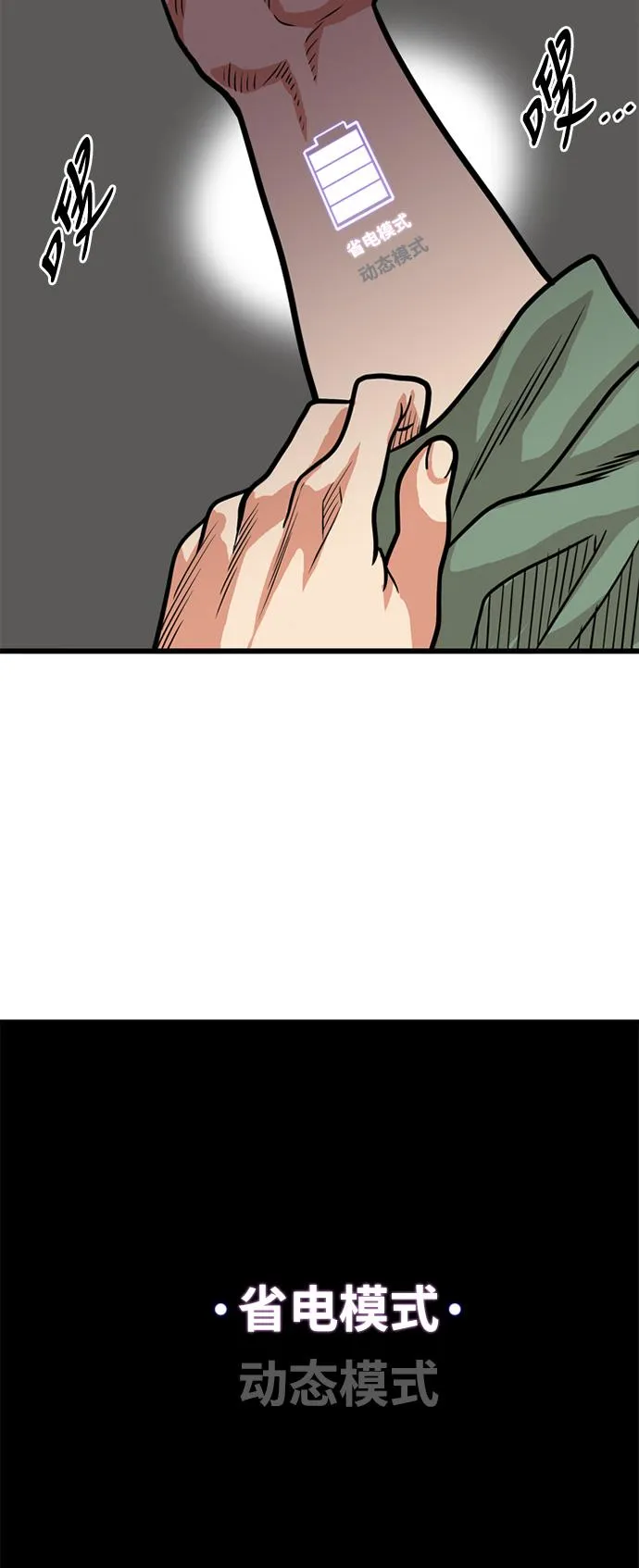 第50话 第48页