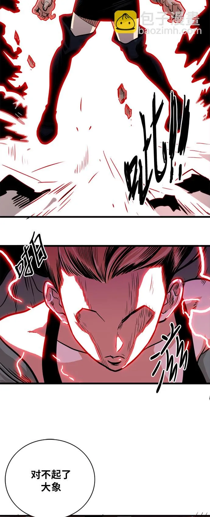 第50话 第52页