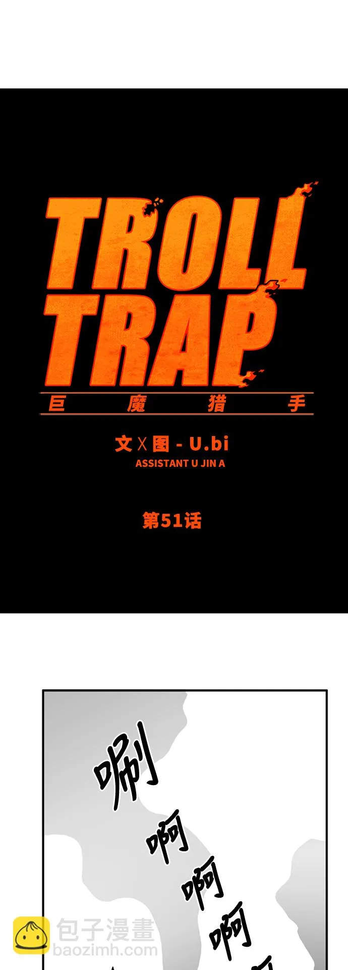 第51话 第10页