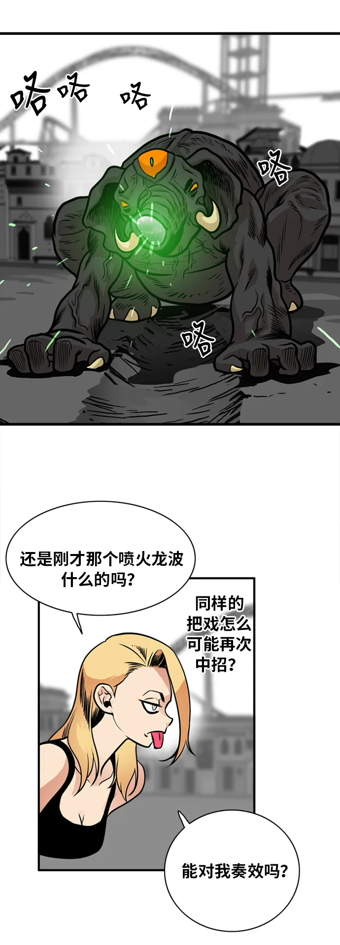 第51话 第13页