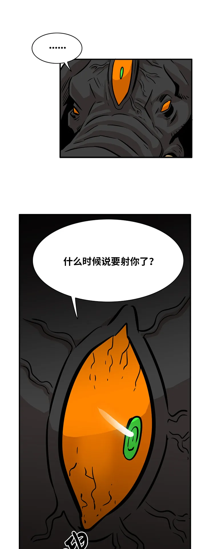 第51话 第14页