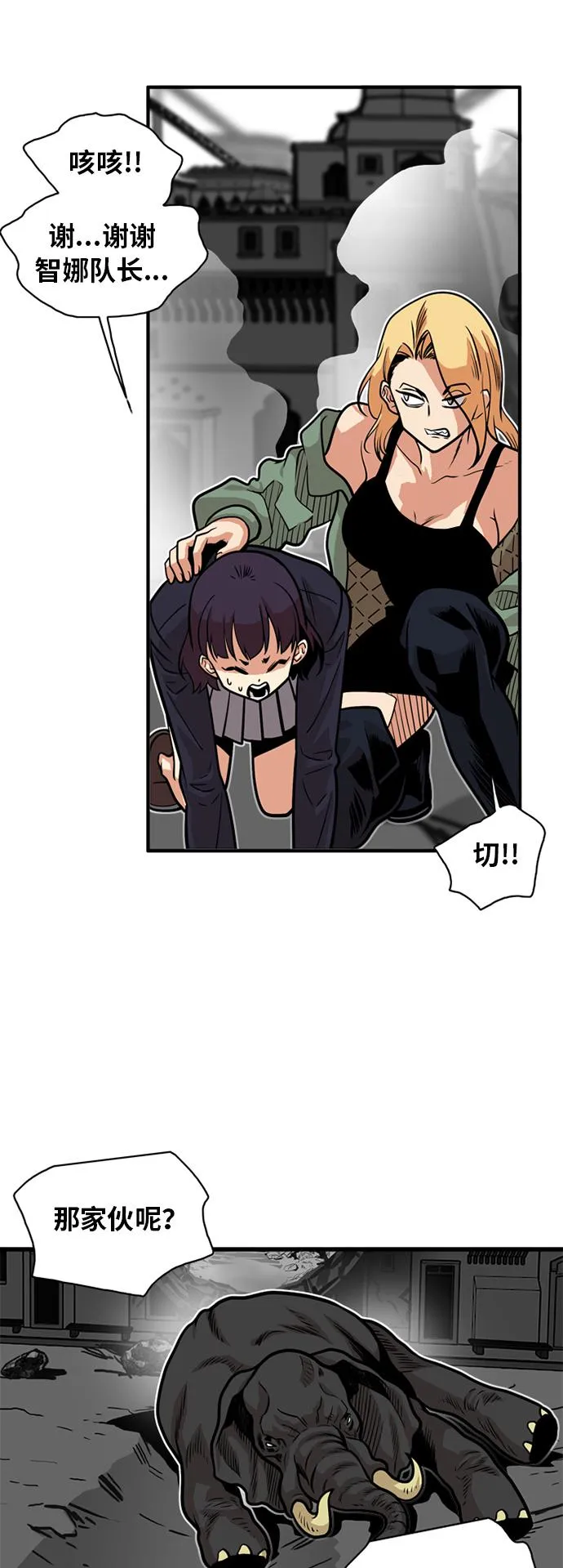 第51话 第18页