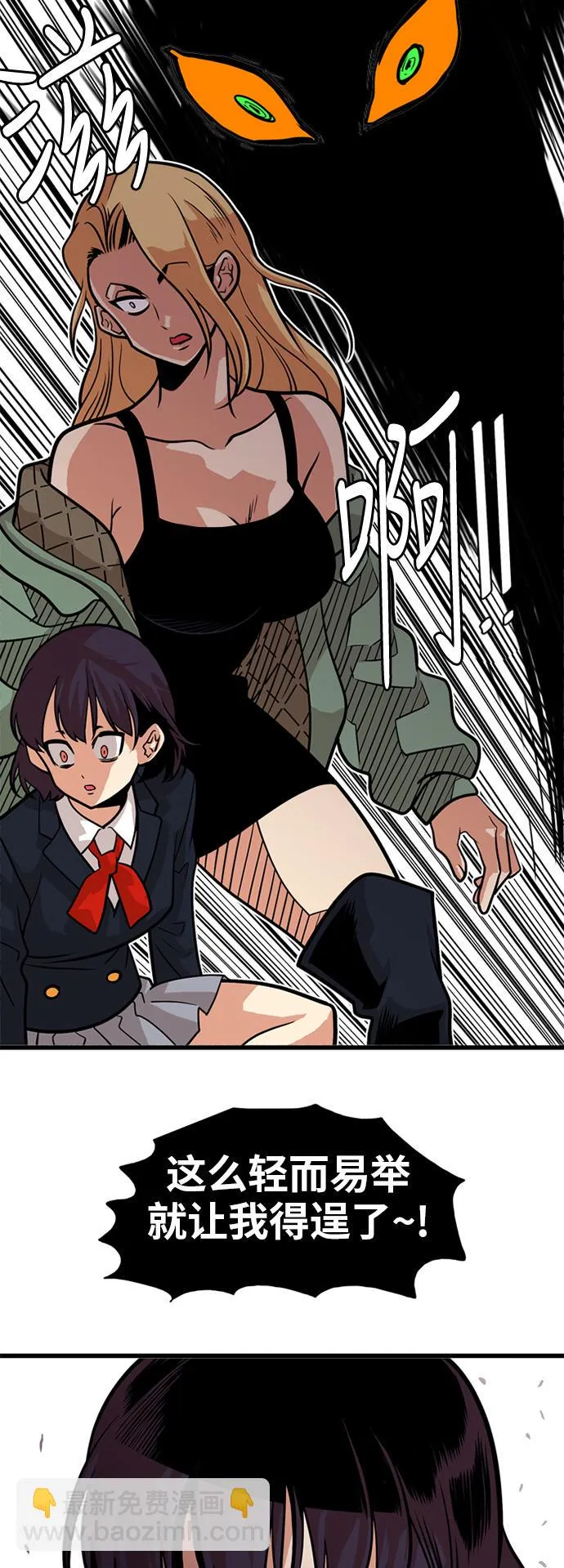 第51话 第20页