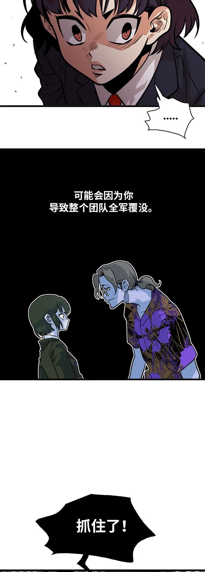 第51话 第21页