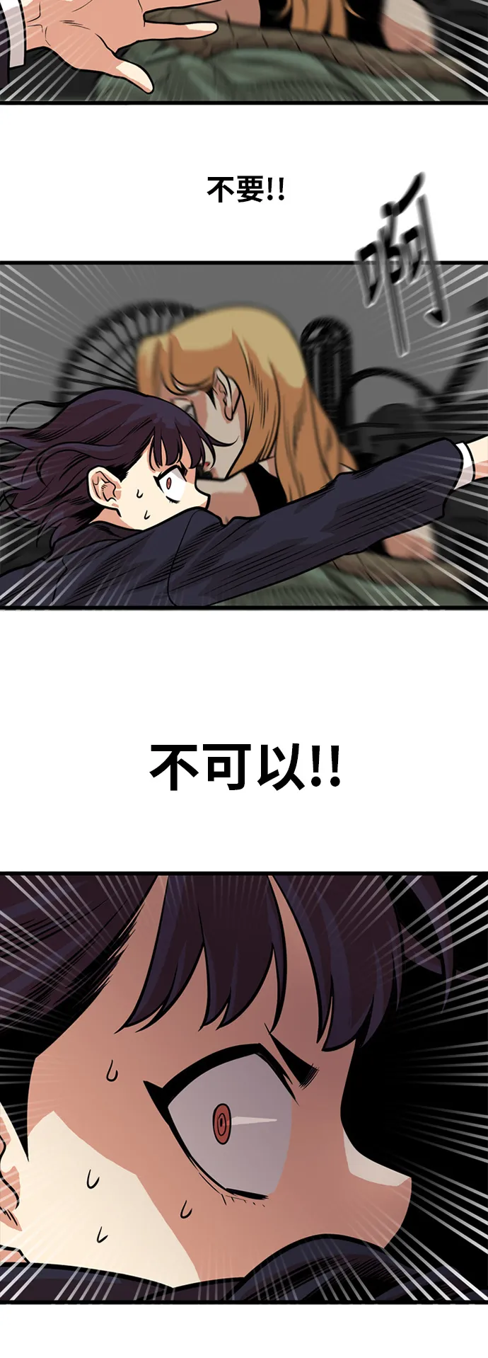 第51话 第23页