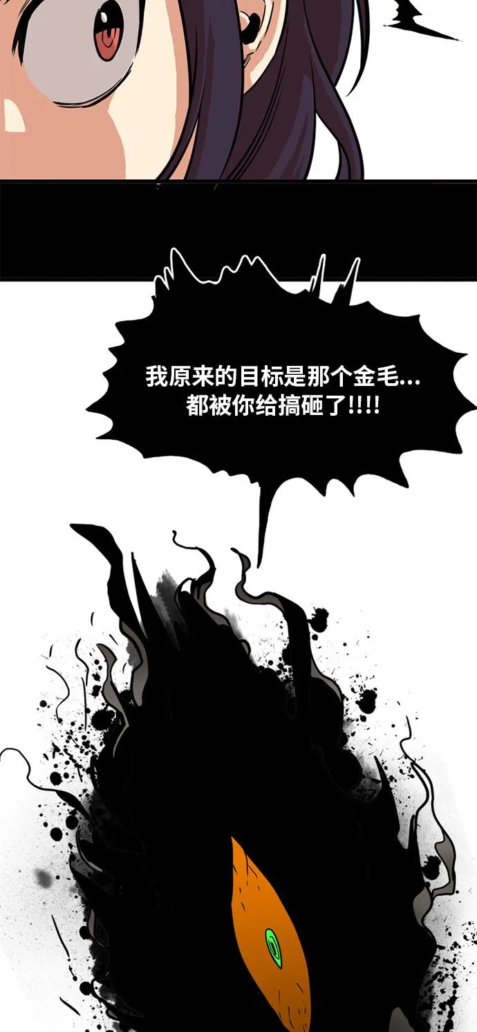 第51话 第28页