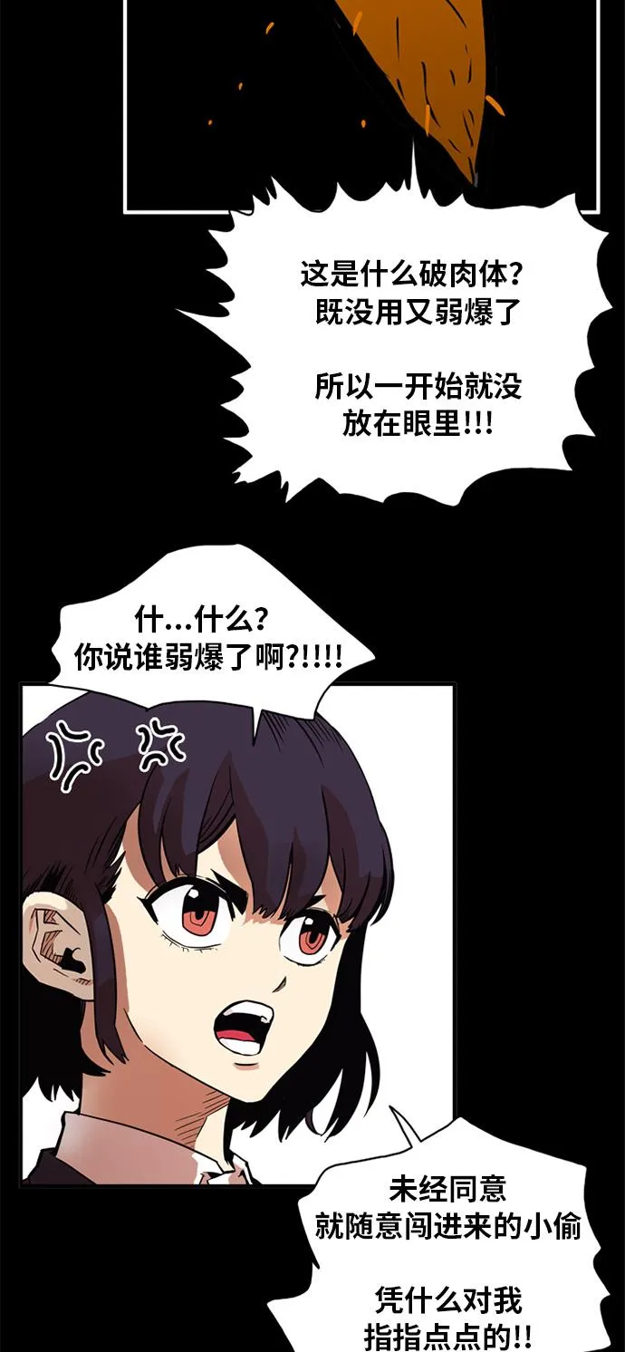 第51话 第30页