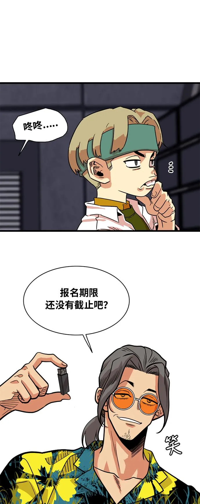 第51话 第40页