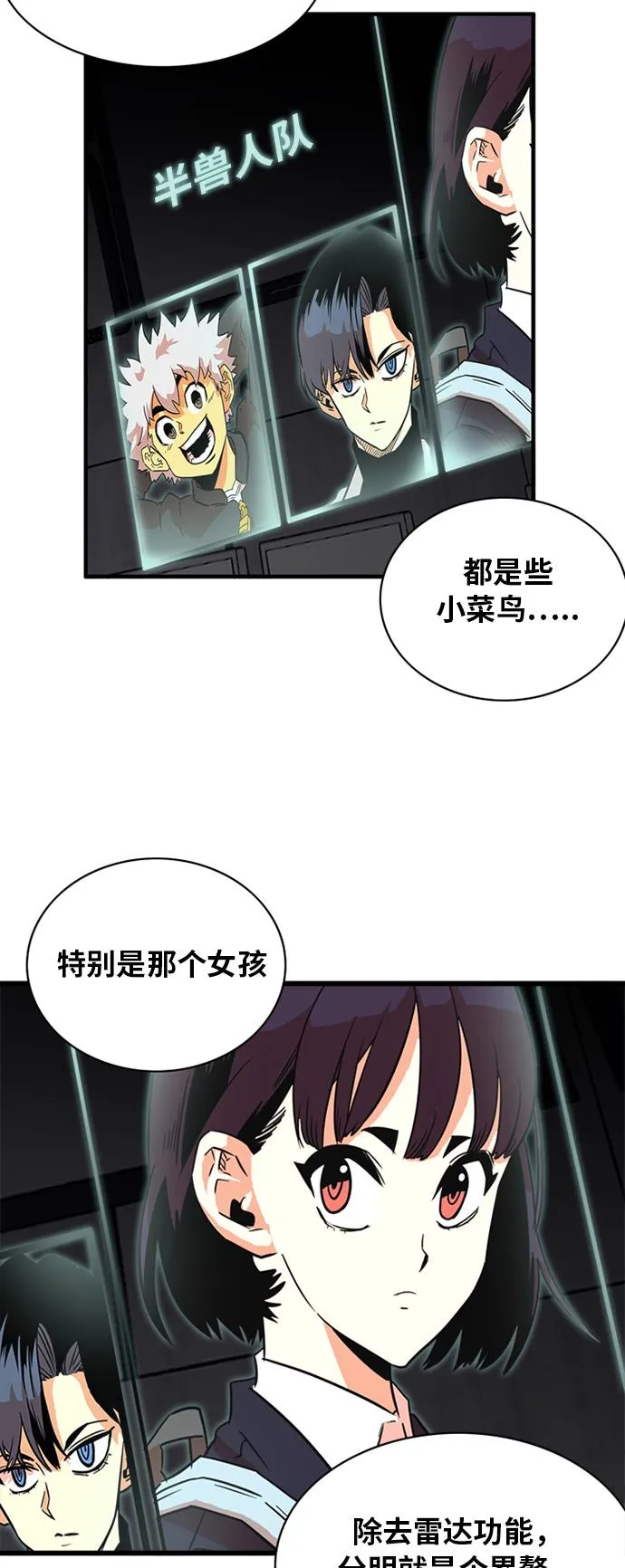 第51话 第42页