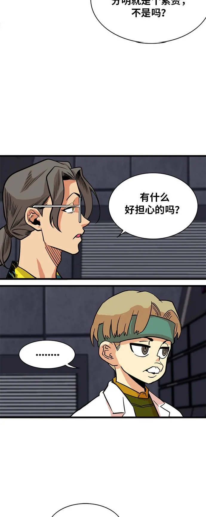 第51话 第43页