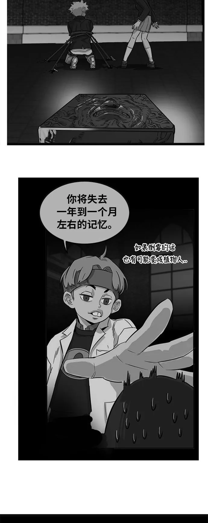 第51话 第47页