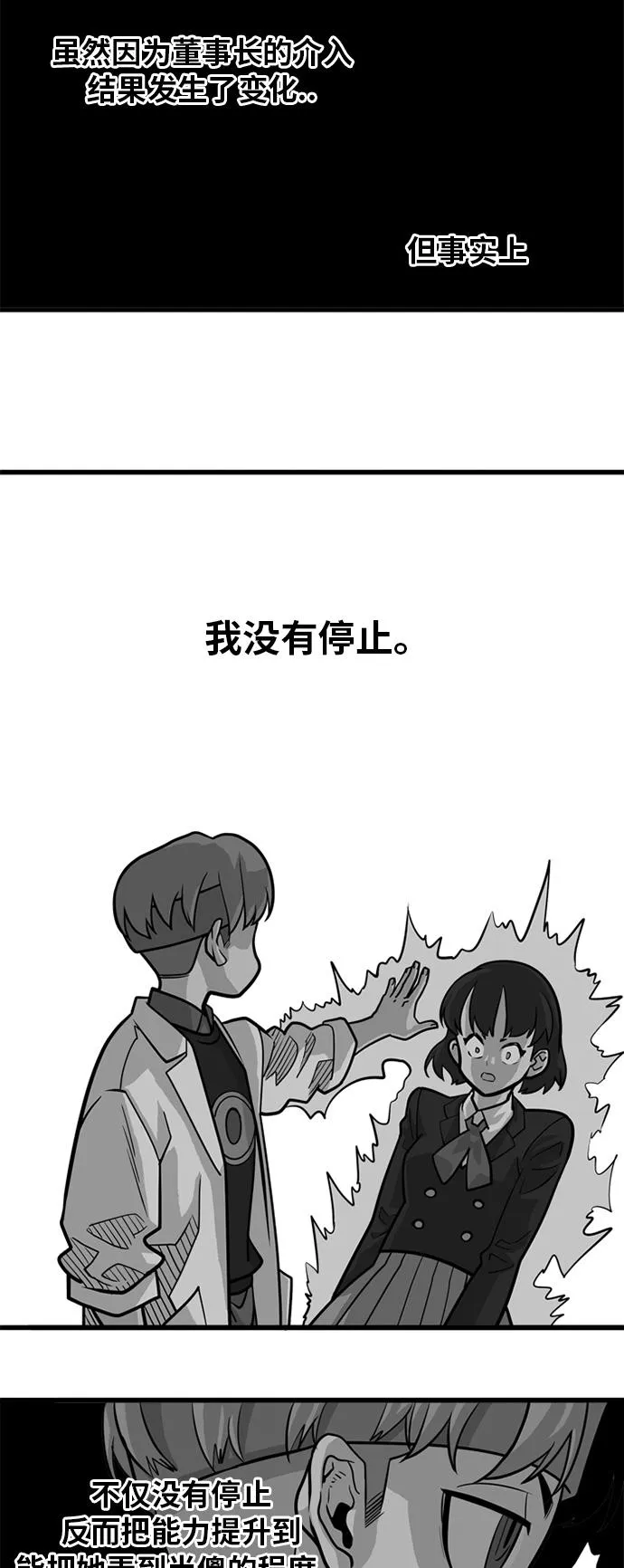 第51话 第48页