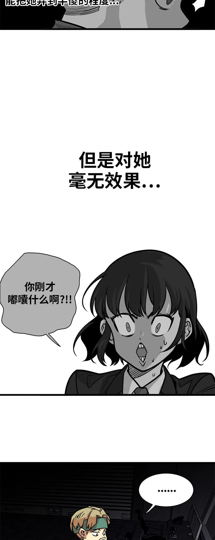 第51话 第49页