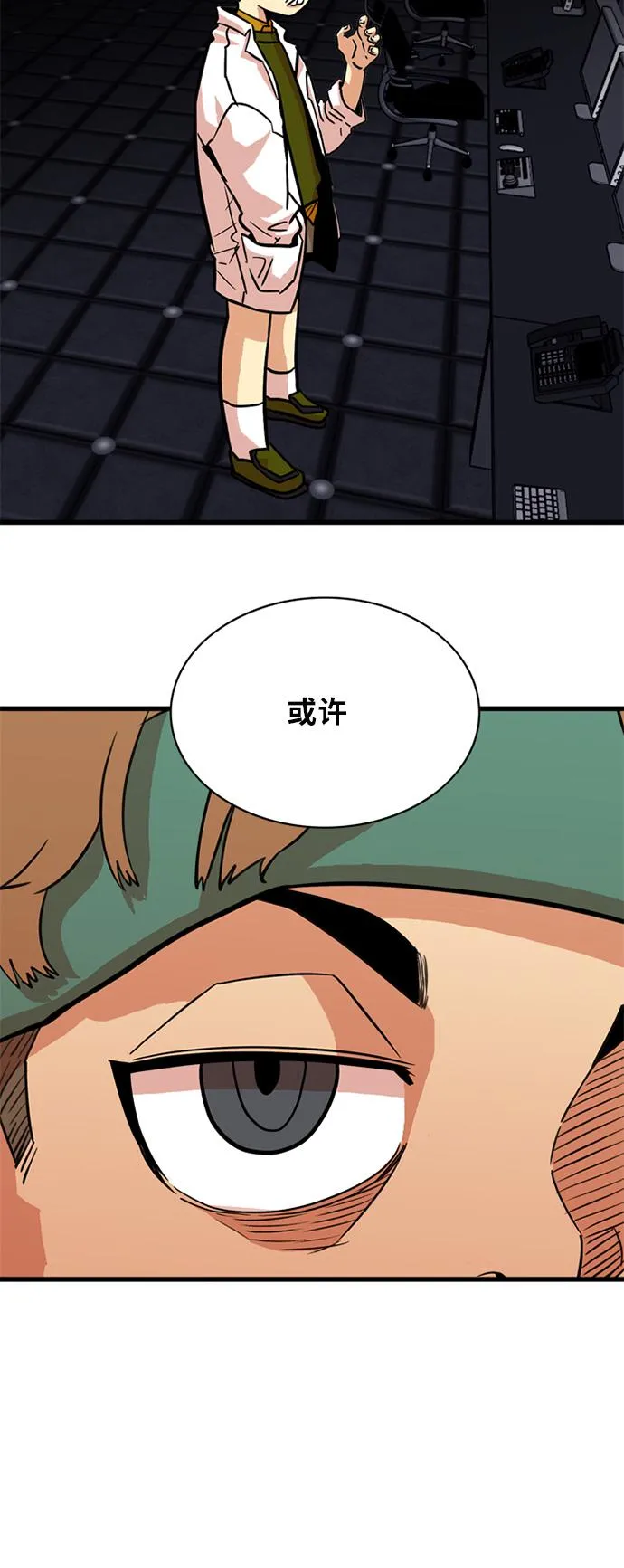 第51话 第50页