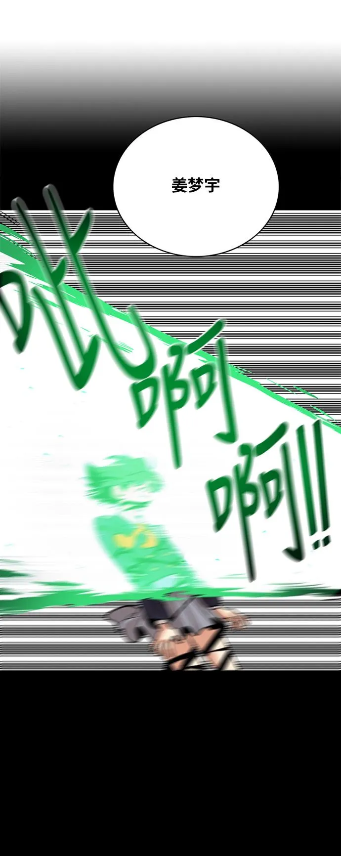 第51话 第51页