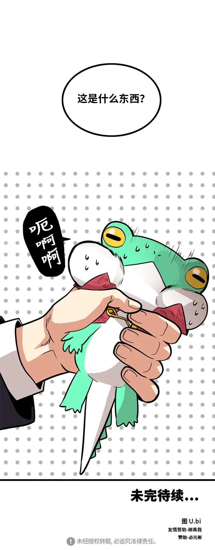 第51话 第63页