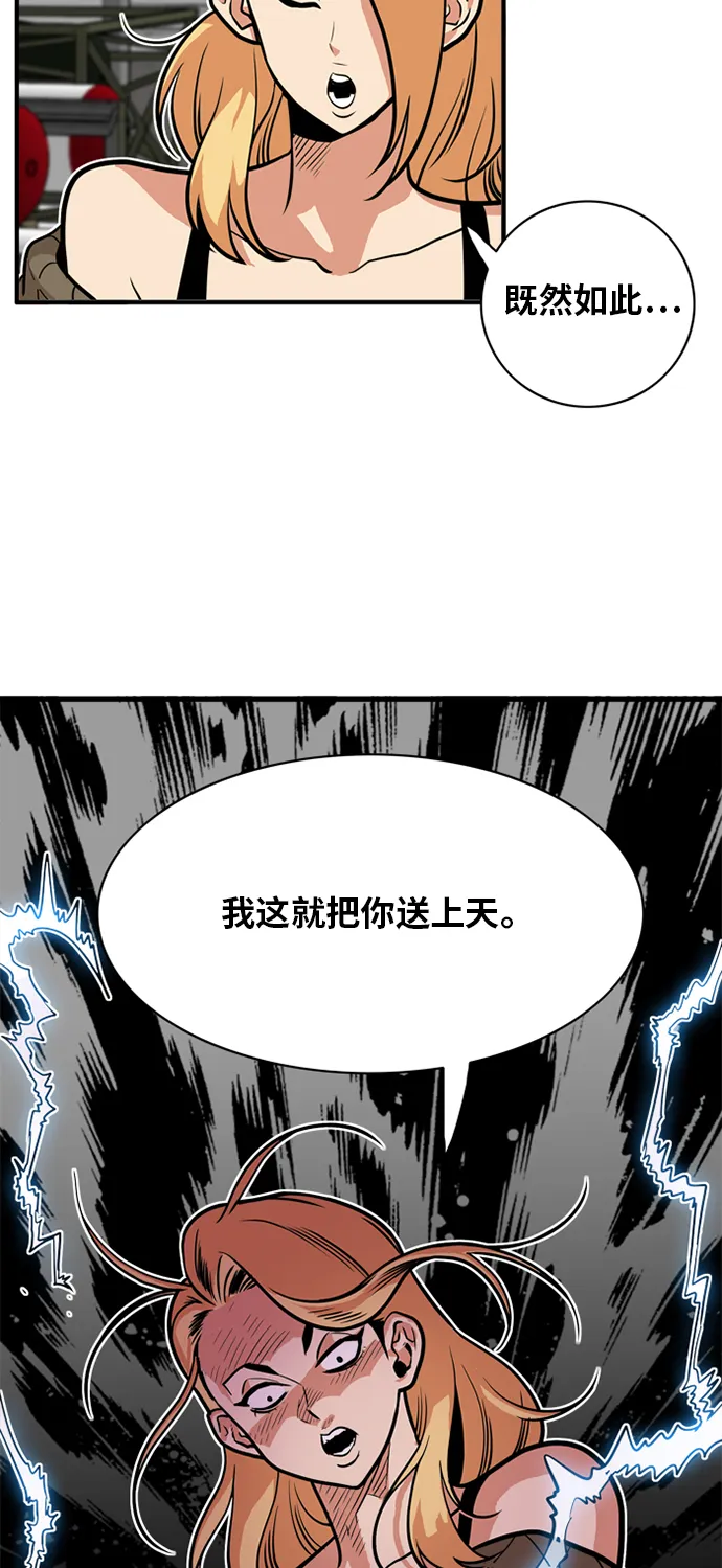 第52话 第12页