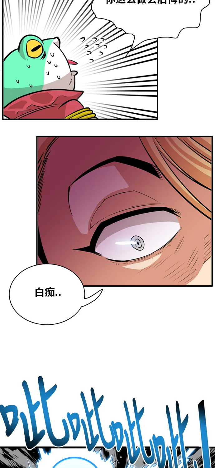 第52话 第14页