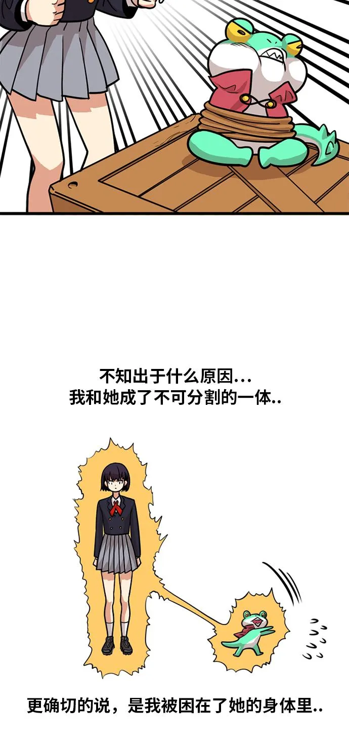 第52话 第20页