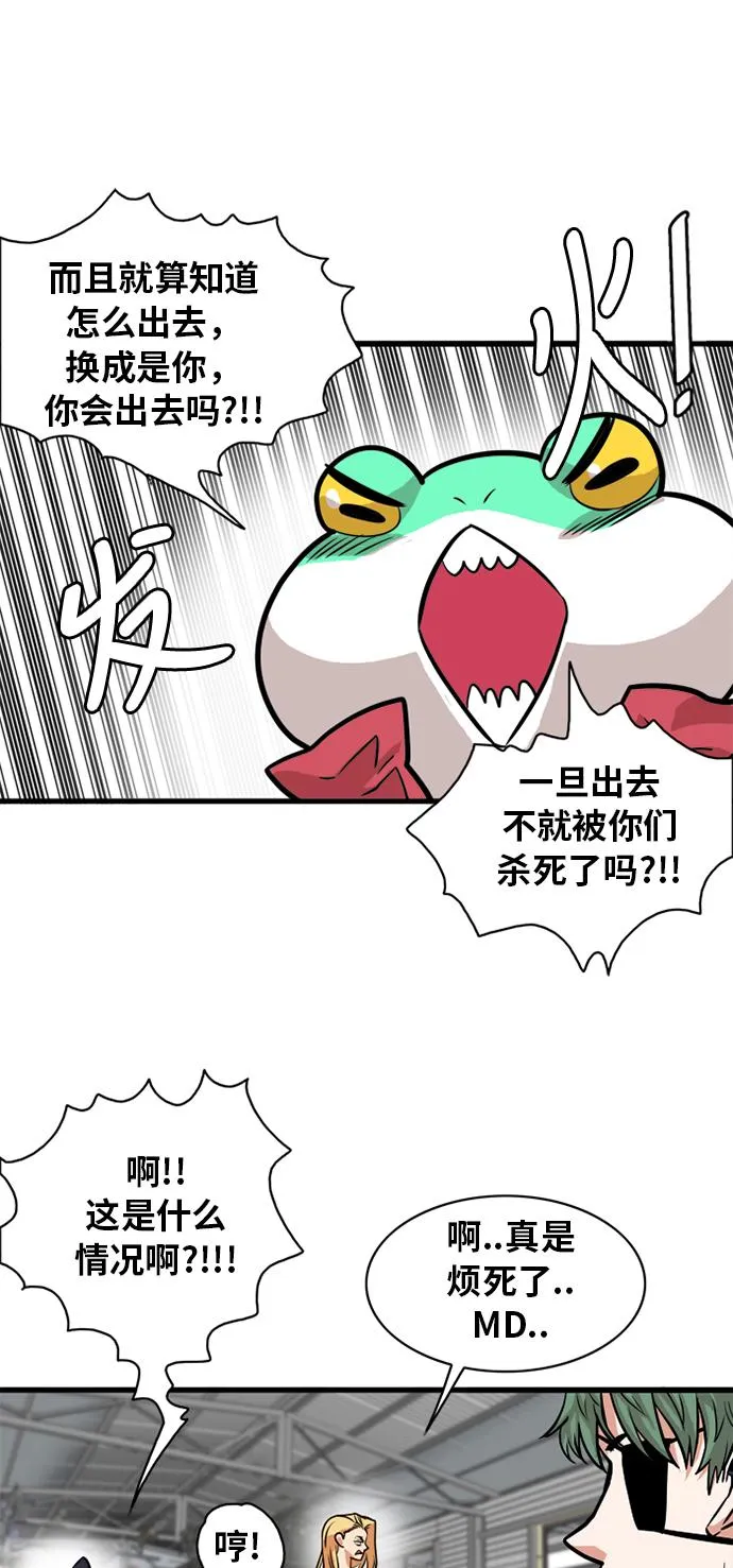 第52话 第21页