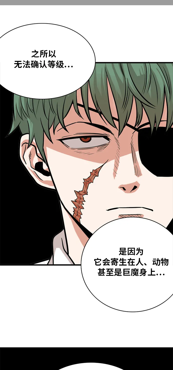 第52话 第23页
