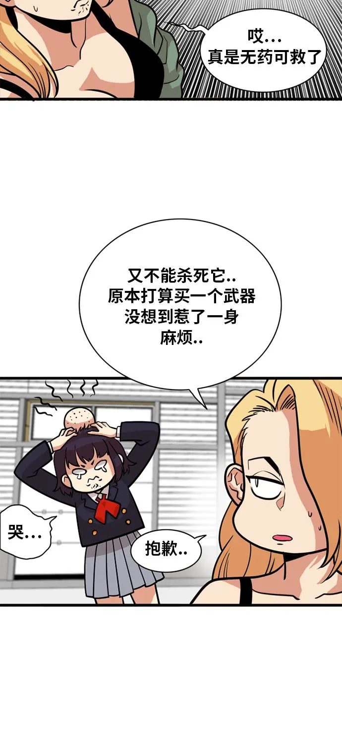 第52话 第31页