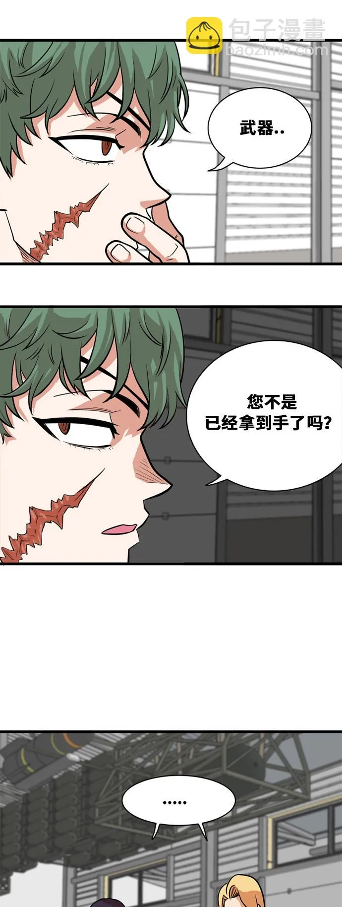 第52话 第32页