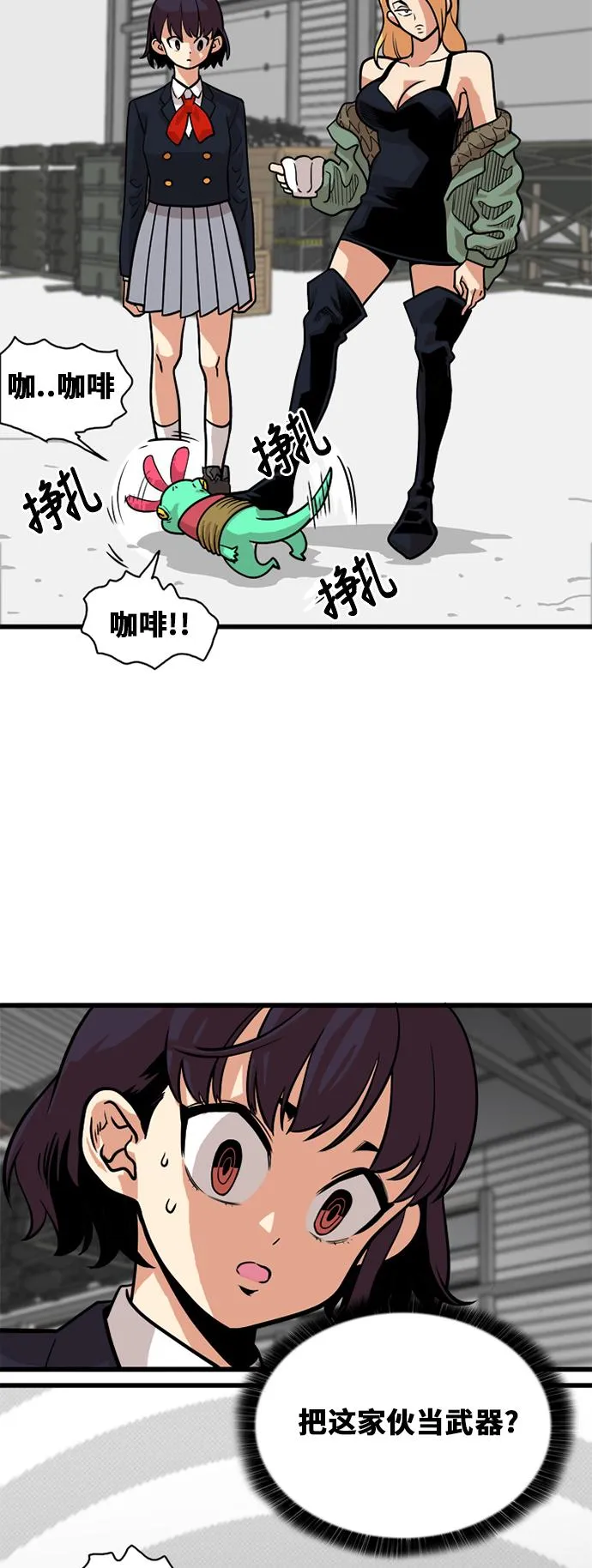 第52话 第33页