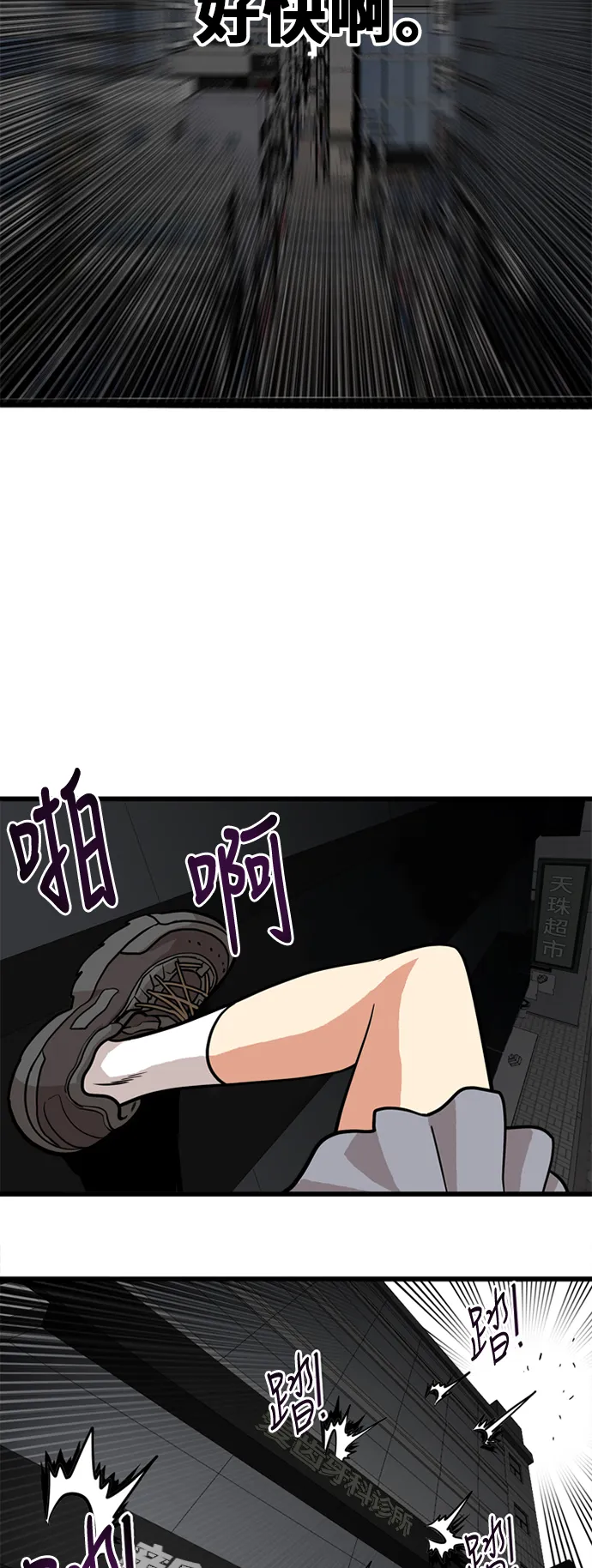 第52话 第38页