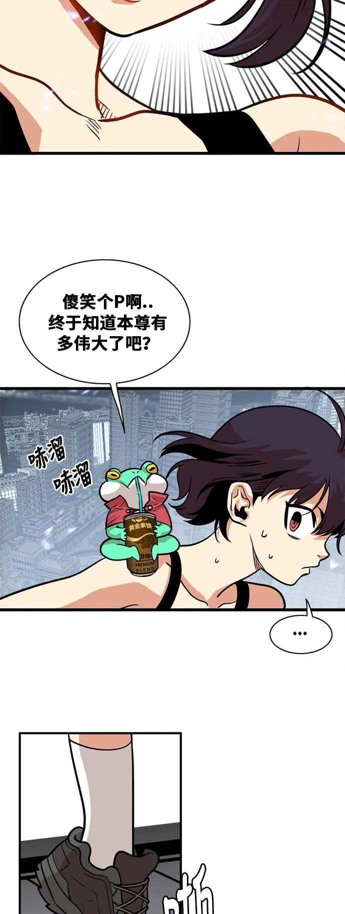 第52话 第43页