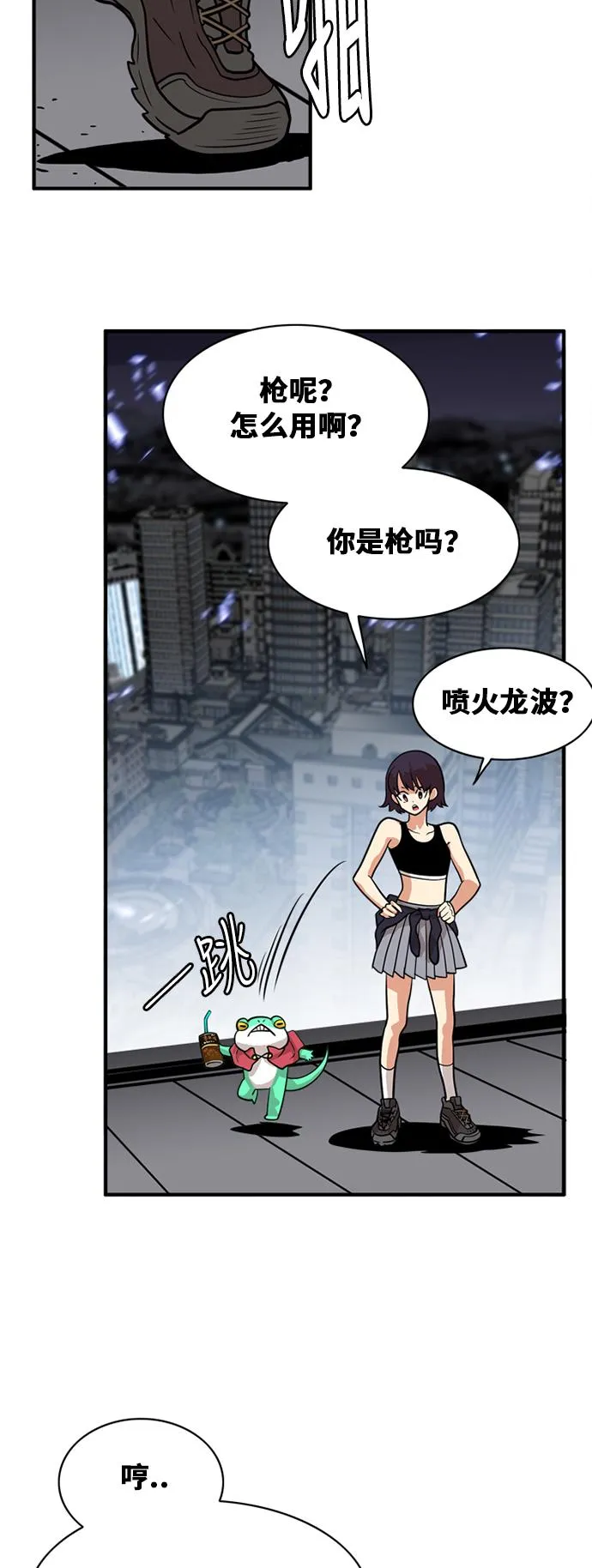 第52话 第44页